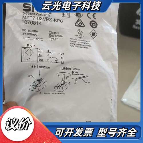 SICK 西克磁性传感器议价