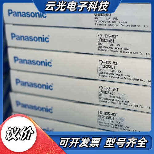 FD-H35-M3T 原装正品全新光纤传感器议价