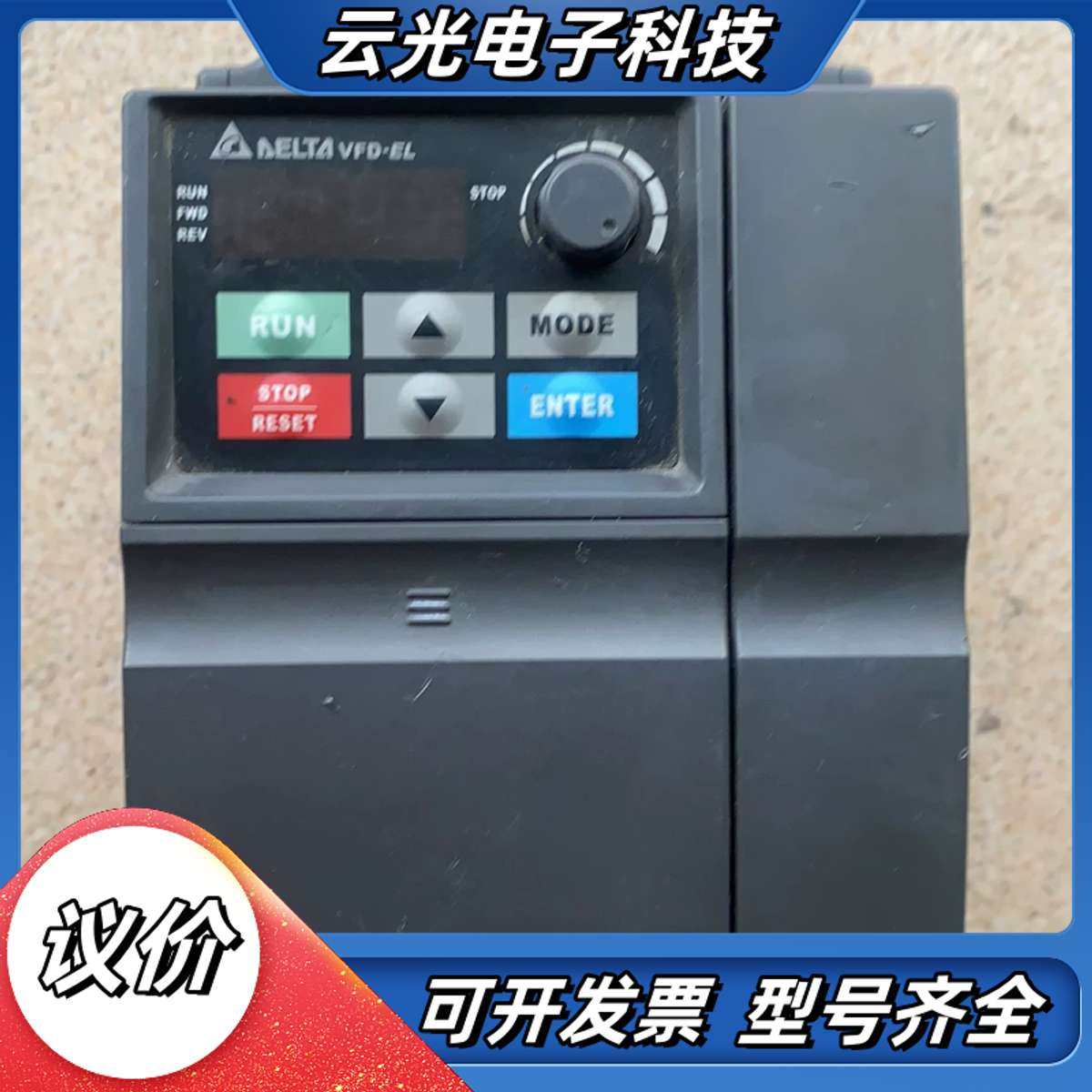 台达变频器VFD037EL43A  380V 3.7KW，正议价,3C数码配件,隔离器/耦合器,淘宝优惠券,粉丝福利购,淘宝优惠卷