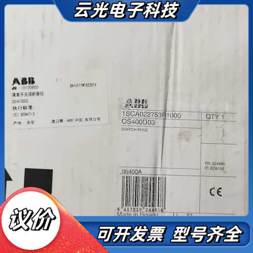 隔离开关熔断器组 OS400D03 1SCA02275议价