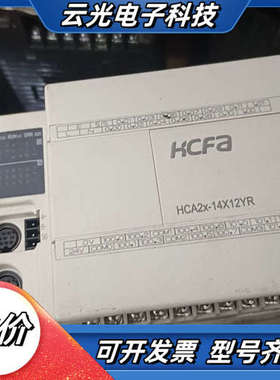 禾川PLC:HCAA2-14X12YT，HCA2-14X12议价