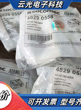 溯高美 socomec TR-32 160-600A 电流传议价