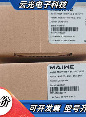 全新迈威光电MIEF1203-P-SC-2工业级以太网光纤议价