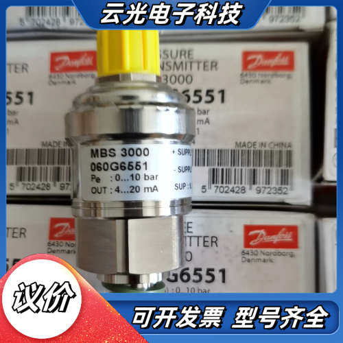 丹佛斯压力变送器MBS3000 060G6551 全新2议价