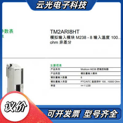 TM2ARi8HT / TM2AMi8HT全新原装正品议价