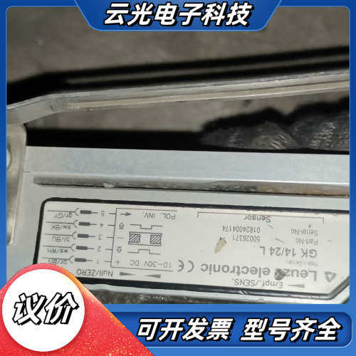 劳易测标签检测传感器GK14/24L，型号50026371，议价