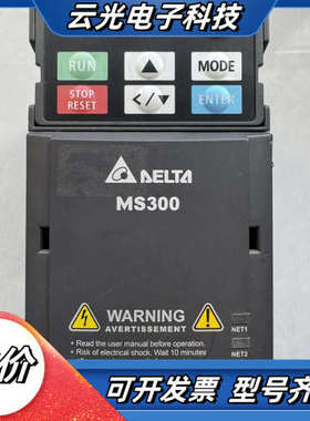 台达MS300变频器VFD4A2MS43ANSAA，1.5K议价