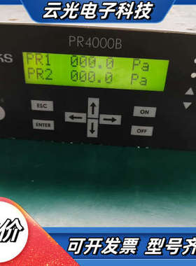 MKS PR4000B压力/质量控制器，双通道，功能议价