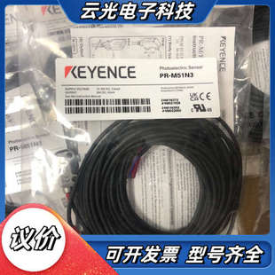 M51N3光电传感器 基恩士PR 全新实物议价 正品 全新原装
