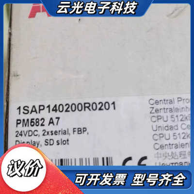 PM582全新原装正品 CPU模块1SAP140200议价