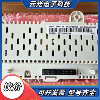 CMOD-01，货号CODE:3AUA0000118622，议价