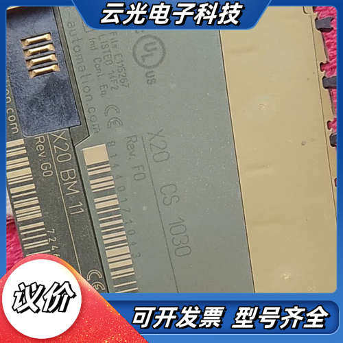 贝加莱X20CS1030出售，的，只有，功能议价