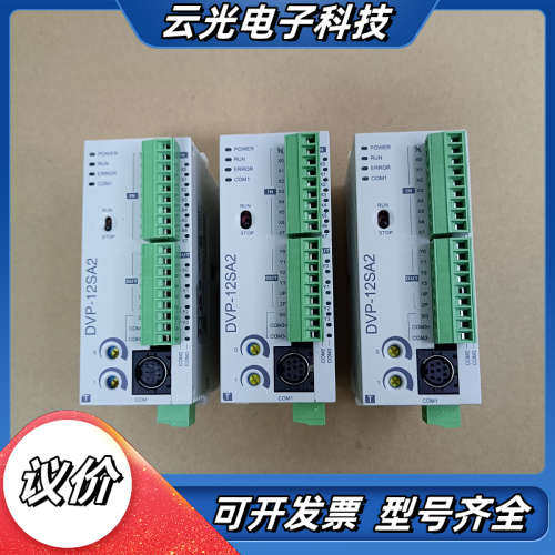 台达DVP12SA211T,8-9成新,外观漂亮,功能完好议价