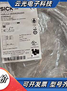 西克传感器全新原装正品电缆   YG8U14-050VA3X议价