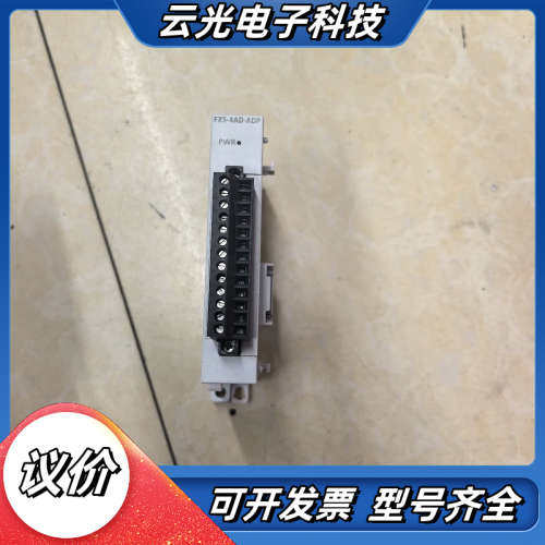 PLC模块 FX5-4AD-ADP议价
