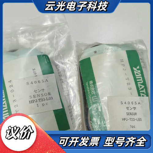 HPJ-T23-L03 全新原装正品 议价