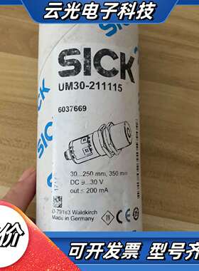 西克 UM30-211115 超声波原装进口，原装全新，实物议价