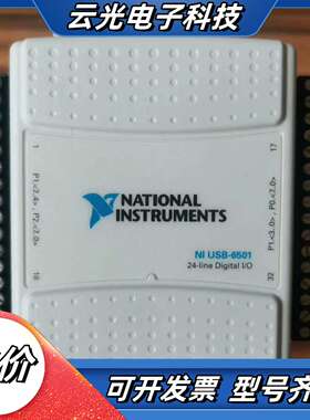 ， NI USB-6501 数字I/O板卡 议价