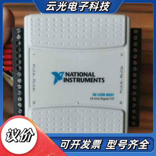 ， NI USB-6501 数字I/O板卡 议价