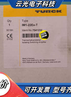 全新原装 图尔克 TURCK 安全继电器 IM1-22EX-议价