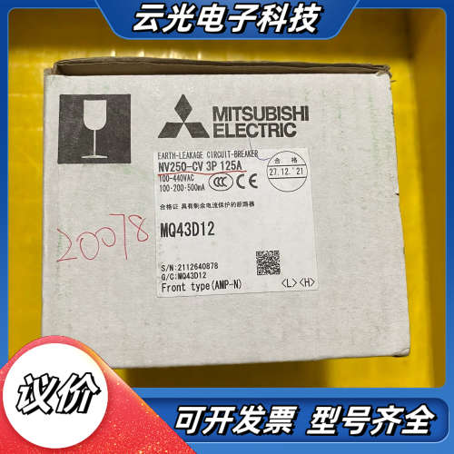 原装漏电断路器NV250-CV 3P 125A,全新未使议价