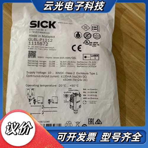 西克SICK传感器GL6L-P1212，货号1115572实议价