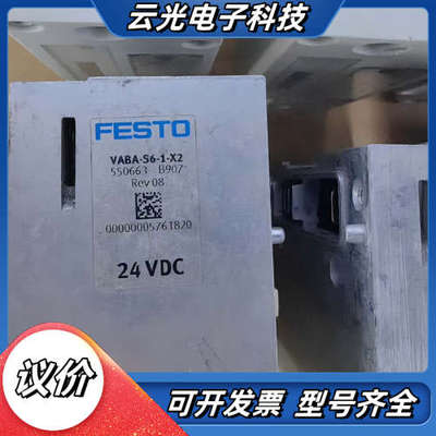 FFESTO 气动件气动接口，订货号550663，型号VA议价