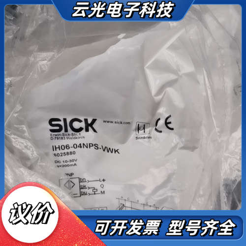 德国SICK传感器IH06-04NPS-VWK  60258议价