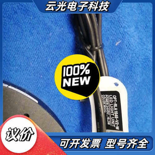 OPT-RLA1545-V2-W视觉光源议价