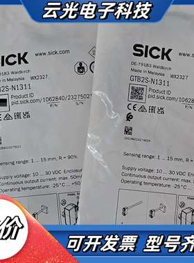 西克光电传感器GTB2S-N1311，订货号1062840，议价