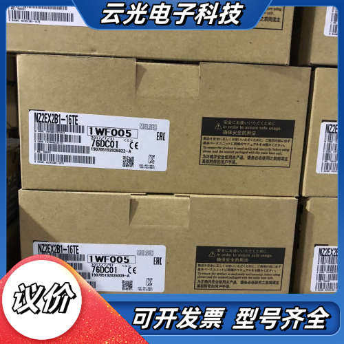 NZ2EX2B1-16TE远程IO模块，全新原装，议价