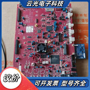 闲置 EVB开发板 红议价 S32V234 NXP