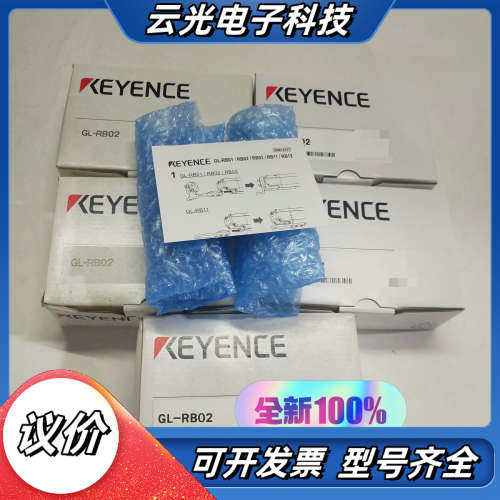 KEYENCE基恩士的GL-RB02安全光栅 安装金属零件支议价