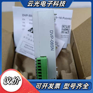 台达DVP08SN11R数字量输入输出模块议价 全新正品