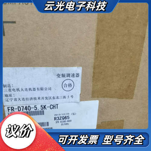 全新变频器D740-5.5K-CHT议价,3C数码配件,隔离器/耦合器,淘宝优惠券,粉丝福利购,淘宝优惠卷