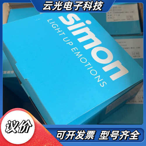 西蒙人体感应地脚灯，全新原装，数量80个议价