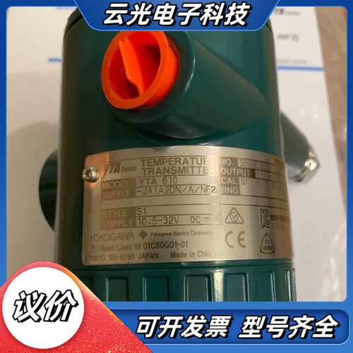 横河 温度变送器议价