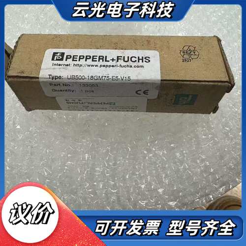 UB500-18GM75-E5-V15全新正品大厂库存倍加福议价