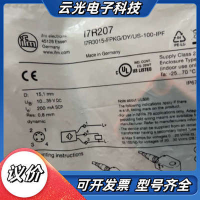 易福门I7R207全新原装现货，议价