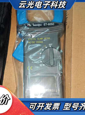 全新minipa米尼帕数字钳形表ET-6050，交直流两用大议价