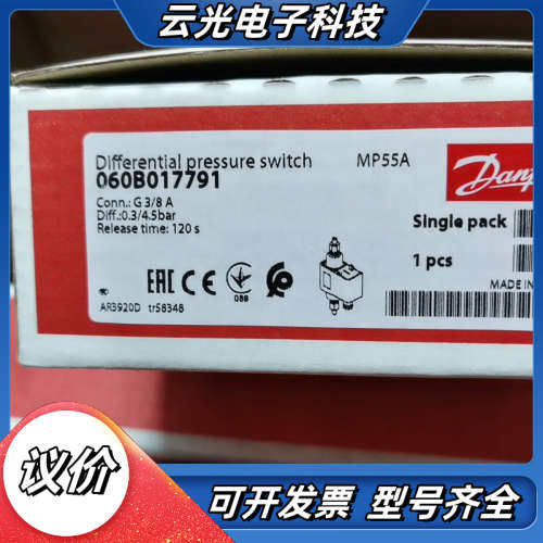 MP55A-060B017791丹佛斯压差控制器 18只 议议价