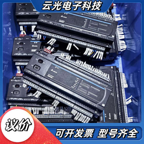 PLC 型号DVP48ES300T （带以太网口）议价