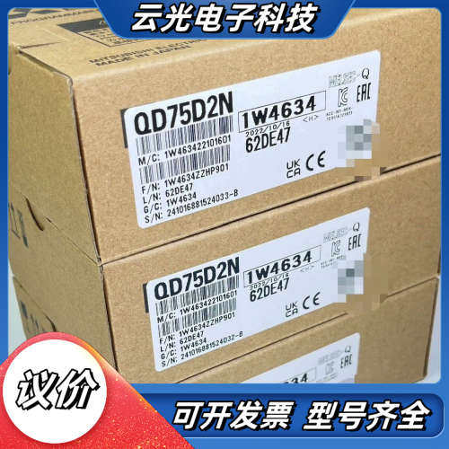 全新QD75D4N/QD75P1N/2N QD75D2N议价