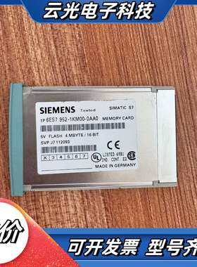 存储卡  6ES7 952-1KM00-0AA0 成色议价
