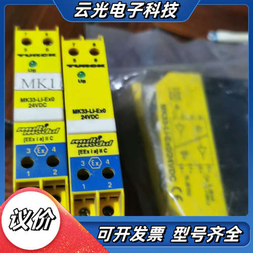 TURCK 安全栅 MK33-LI-EX0 24VDC 实物议价