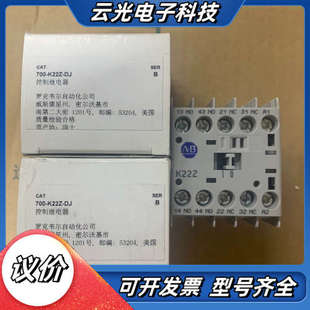 控制继电器 700 DC24V 全新原议价 K22Z