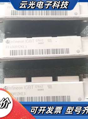 FF400R12KE3原装，九五新，年份可以，功能完好，议价