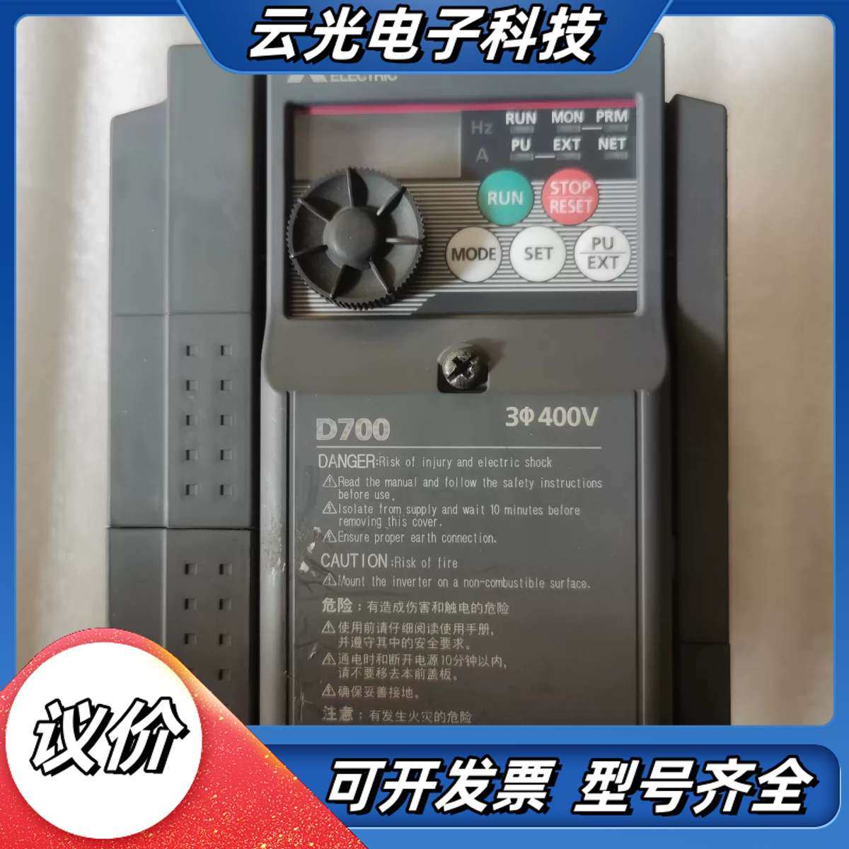 变频器：FR-D740-1.5K-CHT议价,3C数码配件,隔离器/耦合器,淘宝优惠券,粉丝福利购,淘宝优惠卷