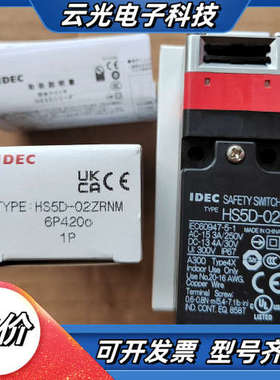 和泉安全门开关 HS5D-02ZRNM议价