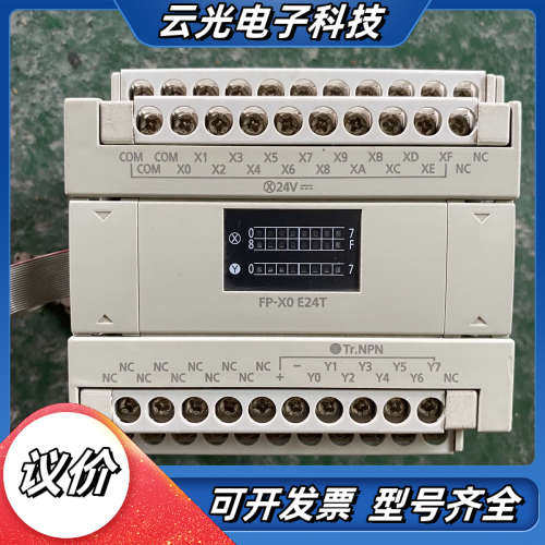 FP-X0系列PLC晶体管扩展E24T，功能完好无，议价